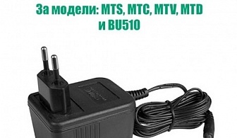 Адаптер за апарати MTS, MTC, MTV, MTD и BU 510
