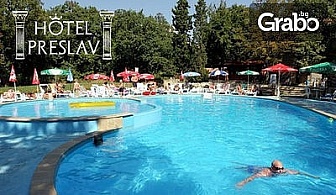 All Inclusive за двама на Златни пясъци - 2 нощувки, от Хотел Преслав