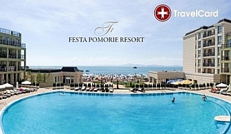 ALL Inclusive почивка на първа линия в хотел Феста Поморие****
