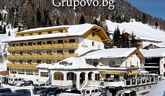 All Inclusive ски в Австрия, хотел Berghof****. Четири нощувки за един човек и ски карта само за 615 лв.