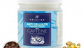 Антицелулитен крем с кофеин и витамин Е