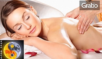 Антицелулитен масаж на ханш, бедра, корем и паласки, или класически масаж на гръб, кръст или цяло тяло