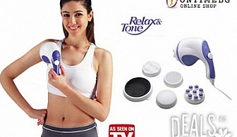 Антицелулитен масажор Relax & Tone за 23.90лв от OnTimeBG.com