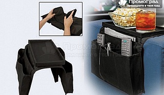 Arm rest Organizer - органайзер за диван сега за 9.80 лв., вместо за 28 лв.