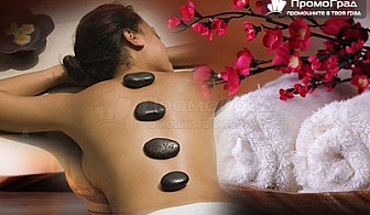 Арома масаж на гръб, врат и рамене, маска на лице, шия и деколте + бонус масаж на скалпа от Его М