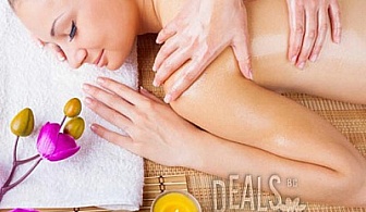 Ароматерапия - масаж на цяло тяло в Салон за красота Incanto dream за 16.50лв