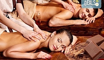Ароматна терапия за влюбени! 60-минутен синхронен масаж за двама с шоколадово масло в Medina SPA & Wellness!