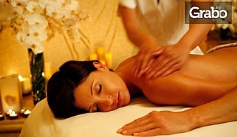 Атистресов или детоксикиращ масаж на цяло тяло - 55 или 90 минути