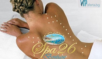 Болкоуспокояващ масаж на гръб, ръце, шия и раменен пояс с био-нано-регенериращо масло с билки и минерали в Spa26 Бутик - Демонстрационен център на Sea of Life™