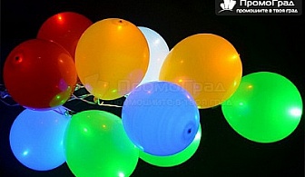 3 броя LED светещи балони сега за 9.80 лв., вместо за 26.00 лв.