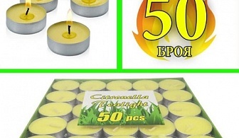 50 бр. чаени свещи против комари