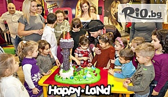 2 часа детски рожден ден в зала Карибски пирати за 10 деца с аниматор, меню по избор - за 149.99лв, от Happy Land