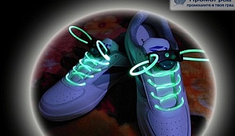 Чифт светещи LED връзки за обувки и маратонки сега за 9.90 лв., вместо 24 лв.