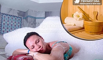 Цялостен пяна масаж в турска баня с кисе пилинг и сауна от Pixy Spa Center сега за 14 лв., вместо за 50 лв.