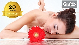 Цялостна релаксация на дух и тяло! Сайонджи масаж - юмейхо терапия