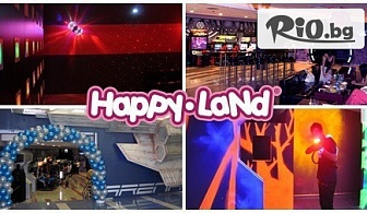 Детски рожден ден - Лазер Avatar Арена + Детска дискотека в Happy Land! 120 мин. забавления и осигурено меню по избор за 10 деца за 139.99лв.