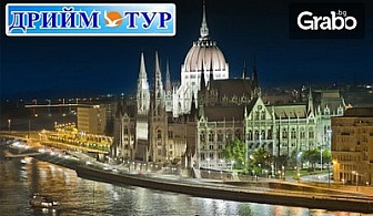 5-дневна екскурзия до Будапеща и Виена! 2 нощувки със закуски, плюс транспорт