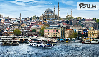 4-дневна екскурзия в Истанбул за Великденските праници! 3 нощувки със закуски в Vatan Asur Hotel 4* + транспорт и водач, от Комфорт Травел