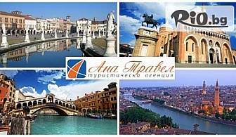 5-дневна екскурзия до Венеция за ПРАЗНИЦИТЕ! 2 нощувки със закуски и транспорт - за 195лв, от ТА Ана Травел