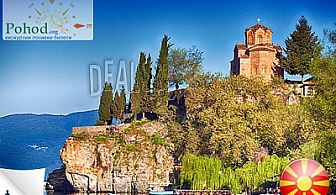 4 дни, Охрид, Будва: транспорт, 3 нощувки, 3 закуски, 3*, 175лв/човек