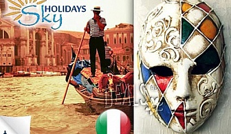 5 дни,Италия,Милано,Венеция:самолетен билет,4 нощувки,закуски,водач Скай Холидейс