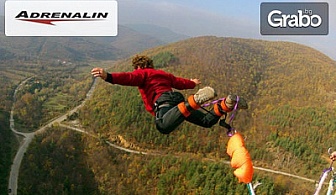 Доза адреналин! Един или два бънджи скока от моста на местността Ковач