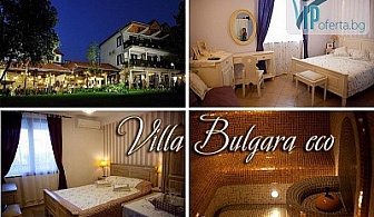 Двудневен пакет за двама със закуски и романтични вечери + кана вино в Бутиков Хотел &quot;Вила Българа Еко&quot;