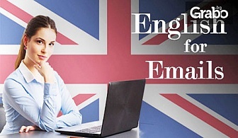Двумесечен онлайн курс по бизнес английски език - тематика по избор