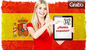 Двумесечен онлайн курс по испански език за начинаещи, плюс IQ тест