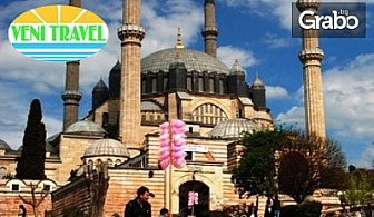 Една събота в Турция! Еднодневна екскурзия до Одрин на 4 Април