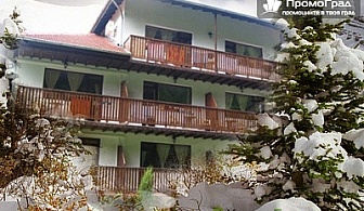 Еднодневен делничен пакет за двама в хотел Биле, Троянския балкан сега за 68 лв., вместо за 136 лв.