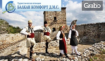 Еднодневна екскурзия до Пирот и Суковски манастир на 9 Декември