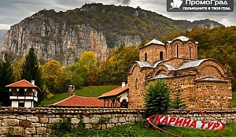 Еднодневна екскурзия до Пирот, Суковски и Погановски манастири от Карина Тур за 17 лв.