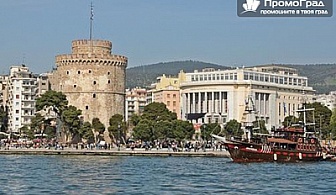 Еднодневна екскурзия и шопинг в Солун осигурена от Comfort Travel за 34 лв.
