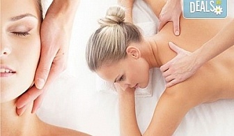 Ефективен метод за справяне с болката! 45-минутен масаж на гръб, раменен пояс и глава от студио за масажи Нели!