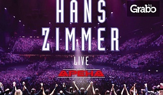 Ексклузивно в Кино Арена! Прожекция на концерта Hans Zimmer: Live in Prague 2017 - на 4 Ноември