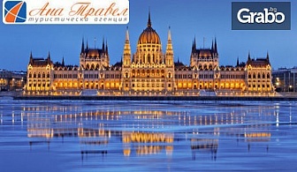 Екскурзия до Будапеща и Виена през Септември! 3 нощувки със закуски, плюс транспорт
