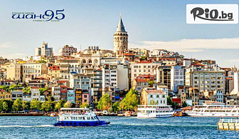 Екскурзия до Истанбул и посещение на Одрин! 2 нощувки със закуски + автоусен транспорт и водач, от Шанс 95 Травел