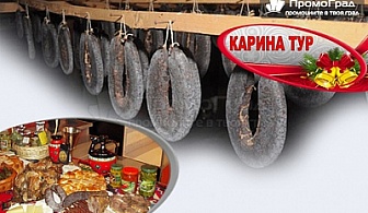 Екскурзия за кулинарния фестивал на Пиротските колбаси осигурена от Карина Тур за 17 лв.