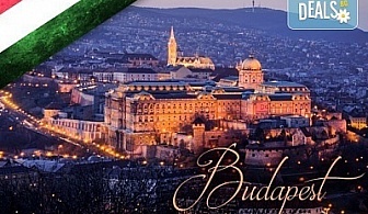 Екскурзия през април или август до Будапеща и възможност за посещение на Виена! 2 нощувки със закуски в хотел 2/3*, транспорт и водач от Дари Травел!