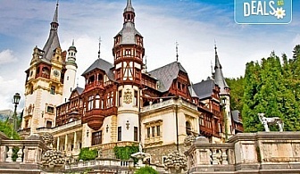 Екскурзия през април или юли до Синая и Букурещ, Румъния! 2 нощувки със закуски, транспорт от София, Плевен или Русе и екскурзовод!