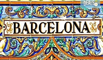 Екскурзия през май до Барселона и Лазурния бряг! 7 нощувки със закуски, самолетен билет, такси, трансфери и транспорт с автобус 4*!