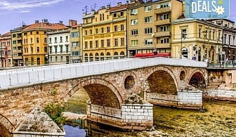 Екскурзия през юли до Сараево, Вишеград, Каменград и Мостар: 2 нощувки със закуски, транспорт и екскурзовод!