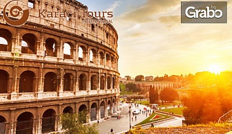 Екскурзия до Рим, Флоренция, Венеция и Сан Марино! 7 нощувки със закуски, плюс самолетен билет