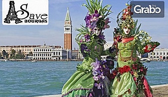 Екскурзия до Словения и Италия по време на Карнавала във Венеция! 2 нощувки със закуски и транспорт