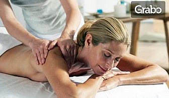 Екзотичен явански масаж на гръб, ръце и шия, или на цяло тяло