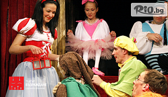 Гледайте детската постановка "Снежанка и седемте джуджета" на 11 Март от 11:00 или 12:30 часа на сцената на Театър Възраждане