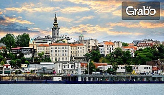 На гости в Сърбия! Еднодневна екскурзия до Белград на 19 Юли