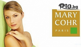 Хидратираща терапия за сияйна кожа MARY COHR-PARIS само за 13.90лв, от Козметичен Център Fresh Line