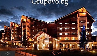 Хотел Кемпински Гранд Арена, Банско***** – ДВЕ нощувки със закуски за ДВАМА и безплатна СПА зона само за 449 лв.